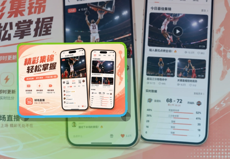 买球站 App细节设计,赛程比分更好找,浏览轻便更突出 页面展示